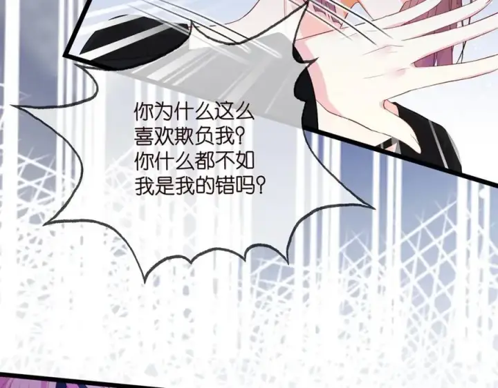 《名门挚爱》第493 教训名珊图12