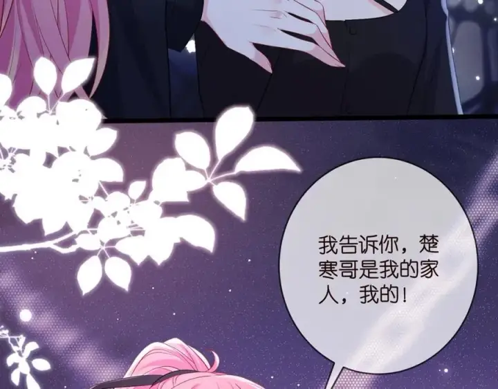 《名门挚爱》第493 教训名珊图14