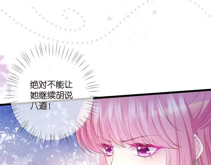 《名门挚爱》第493 教训名珊图26