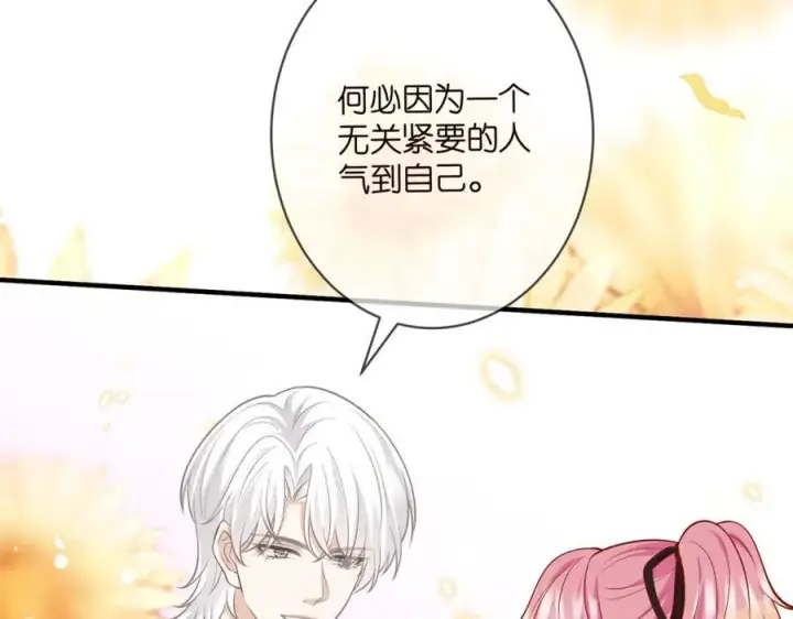 《名门挚爱》第493 教训名珊图32