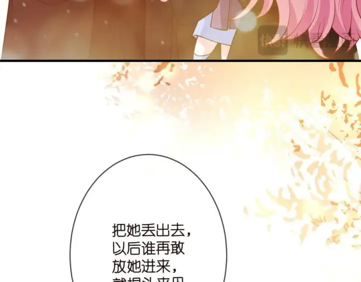 《名门挚爱》第493 教训名珊图34