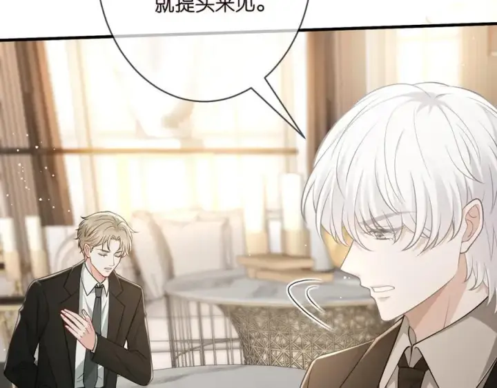 《名门挚爱》第493 教训名珊图35