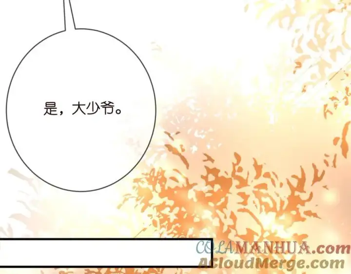 《名门挚爱》第493 教训名珊图37