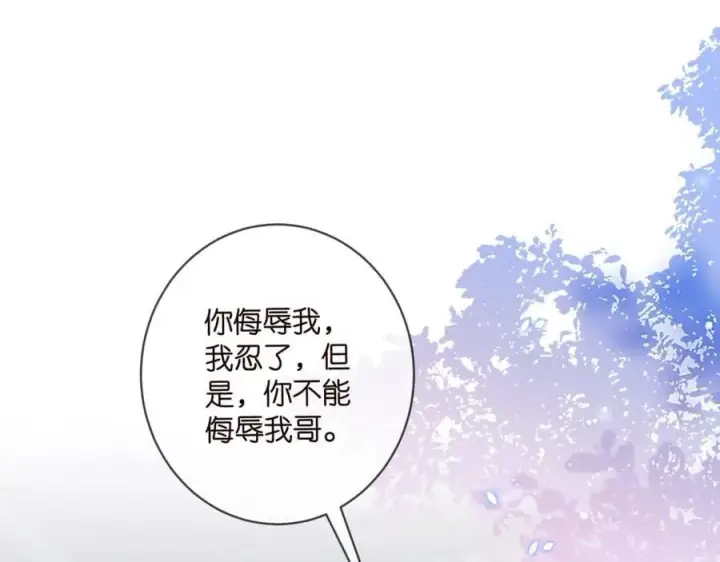 《名门挚爱》第493 教训名珊图4