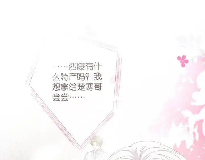 《名门挚爱》第493 教训名珊图44