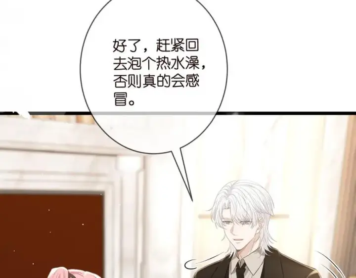 《名门挚爱》第493 教训名珊图47