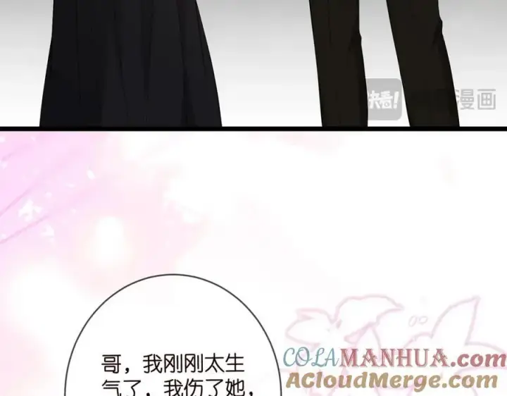 《名门挚爱》第493 教训名珊图49
