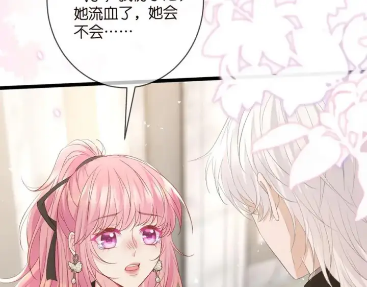 《名门挚爱》第493 教训名珊图50