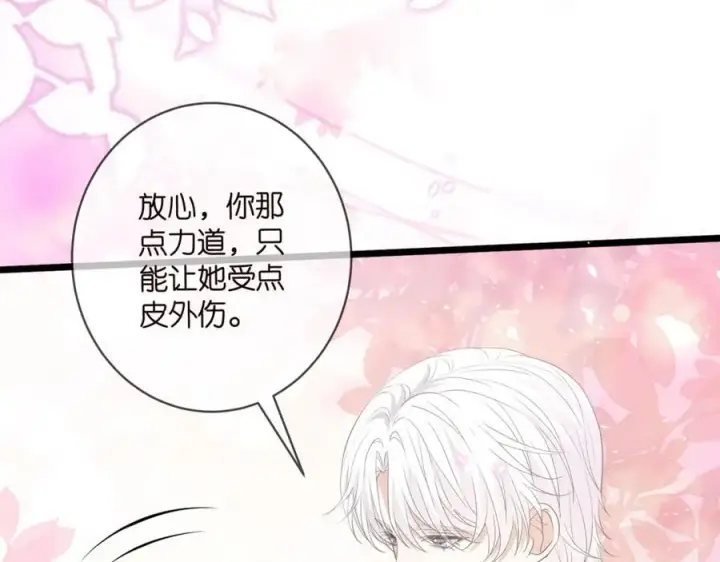 《名门挚爱》第493 教训名珊图52