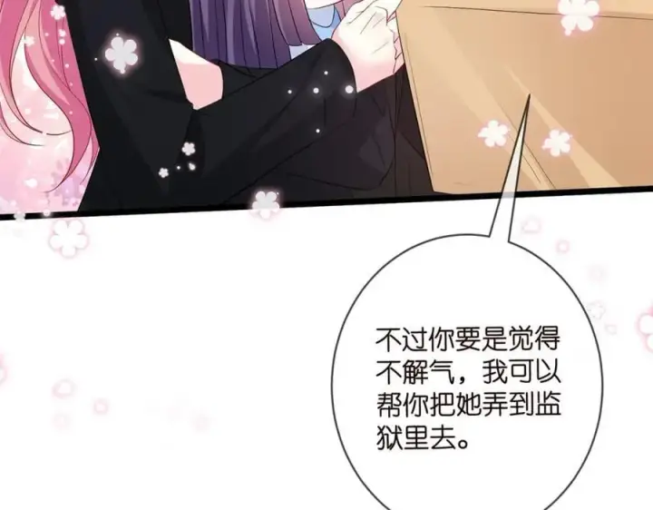《名门挚爱》第493 教训名珊图54