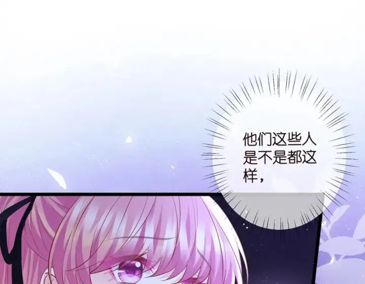 《名门挚爱》第493 教训名珊图56
