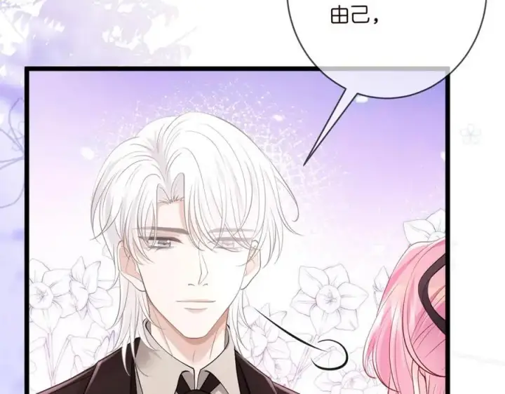 《名门挚爱》第493 教训名珊图74
