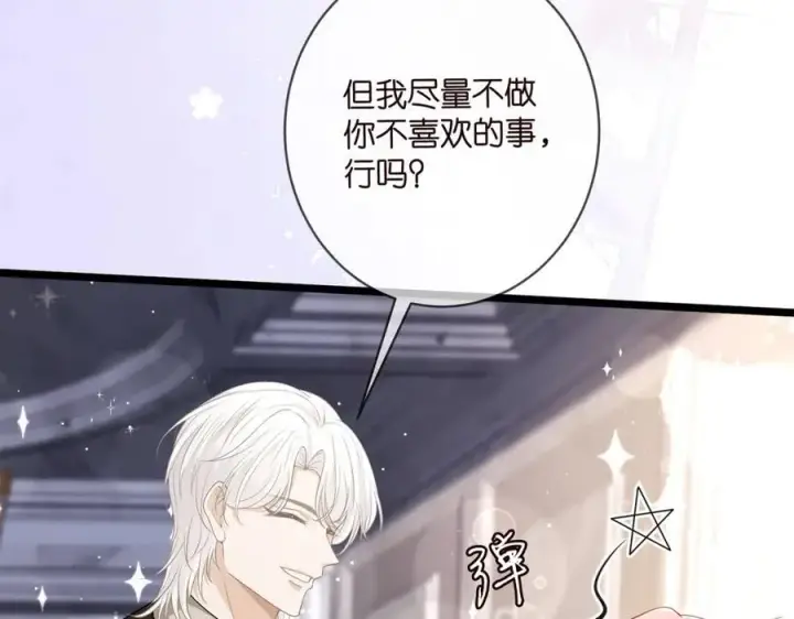 《名门挚爱》第493 教训名珊图76