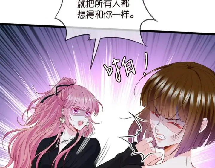 《名门挚爱》第493 教训名珊图8