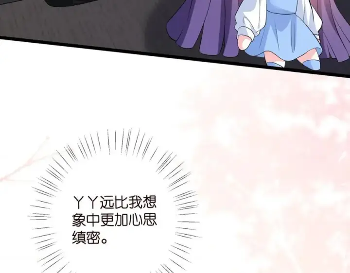 《名门挚爱》第493 教训名珊图98