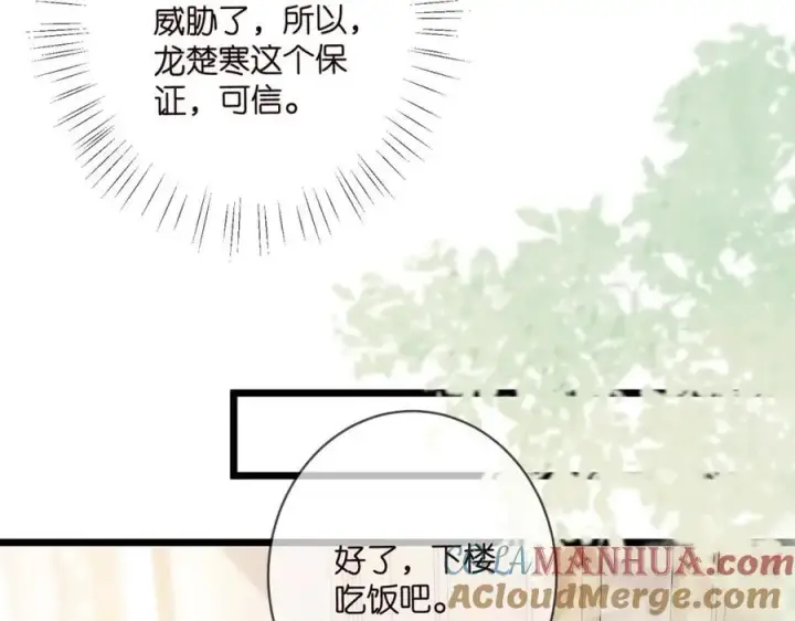 《名门挚爱》第494 注射图101