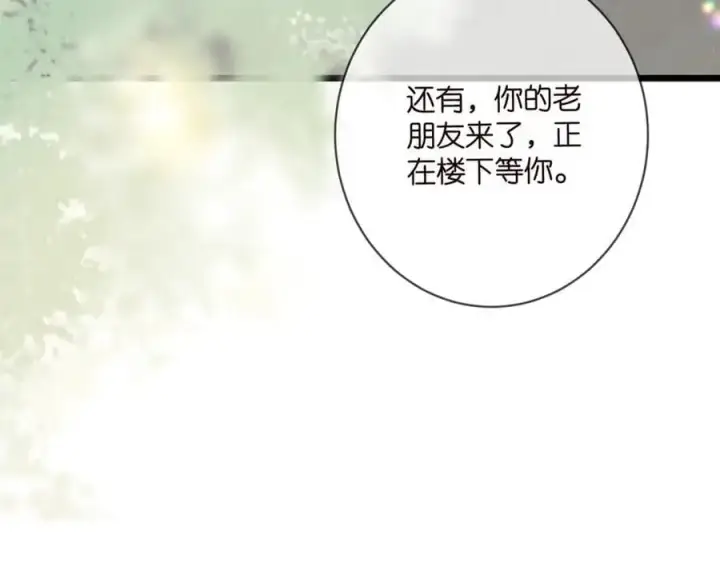 《名门挚爱》第494 注射图104