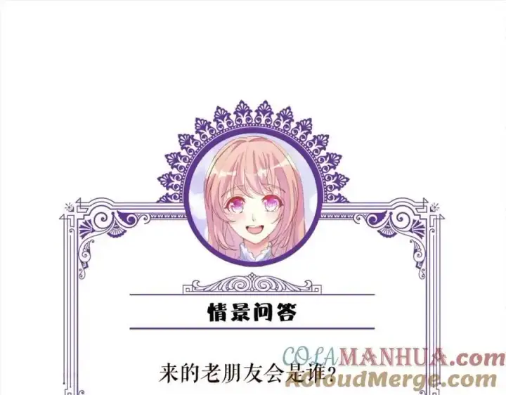 《名门挚爱》第494 注射图109