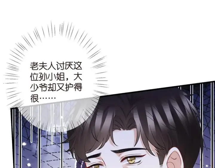《名门挚爱》第494 注射图11