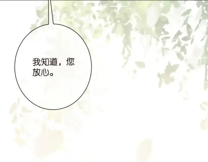 《名门挚爱》第494 注射图15