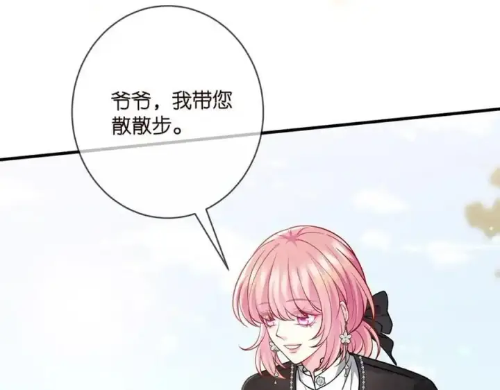 《名门挚爱》第494 注射图16