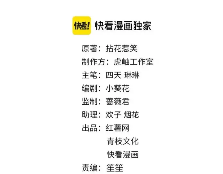 《名门挚爱》第494 注射图2
