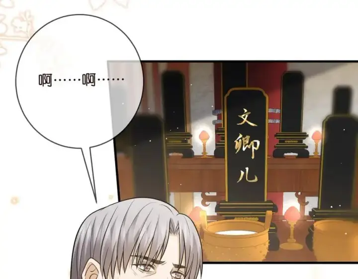 《名门挚爱》第494 注射图22