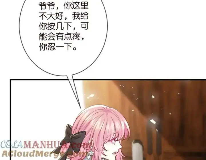 《名门挚爱》第494 注射图25