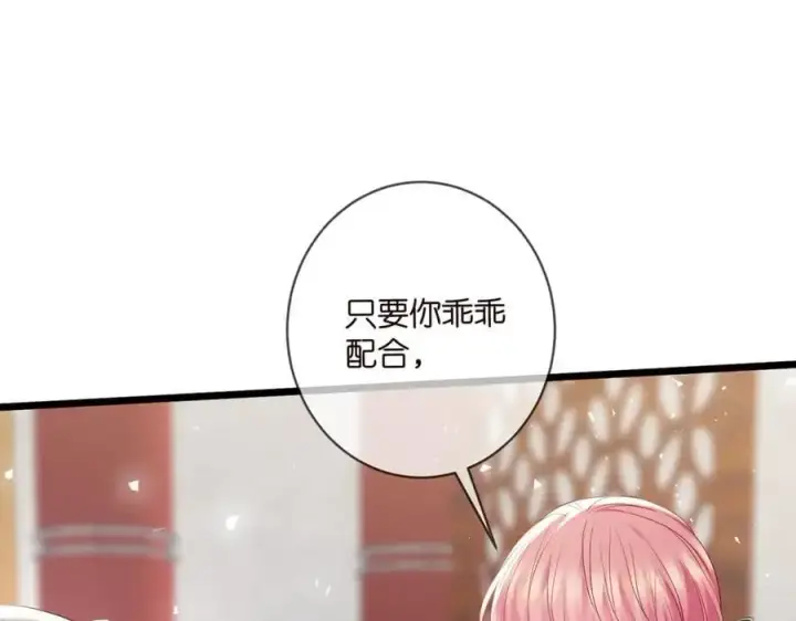 《名门挚爱》第494 注射图30