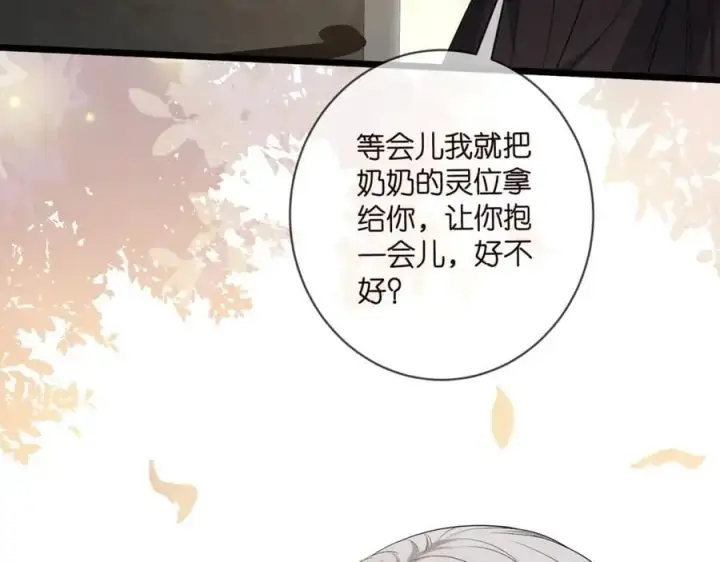 《名门挚爱》第494 注射图32
