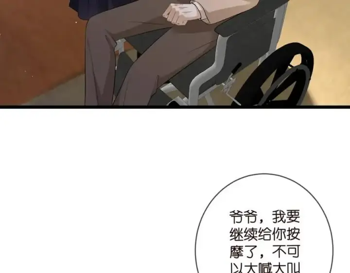《名门挚爱》第494 注射图36