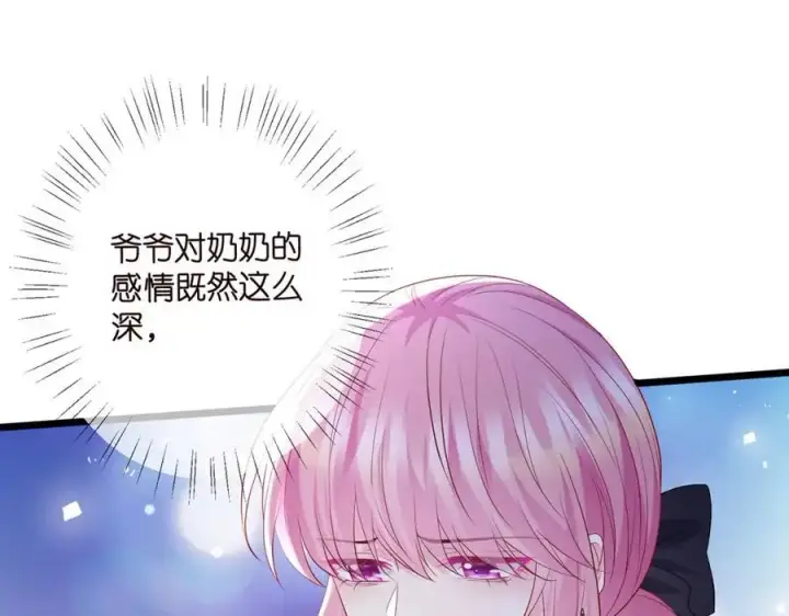 《名门挚爱》第494 注射图42