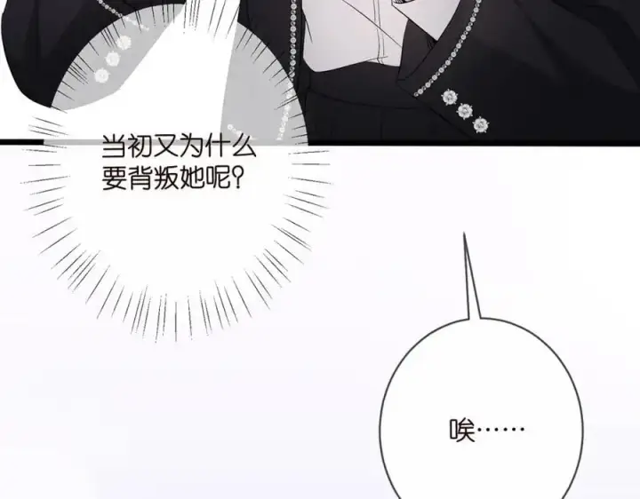 《名门挚爱》第494 注射图44