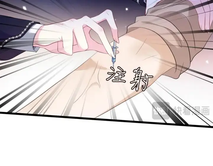 《名门挚爱》第494 注射图48