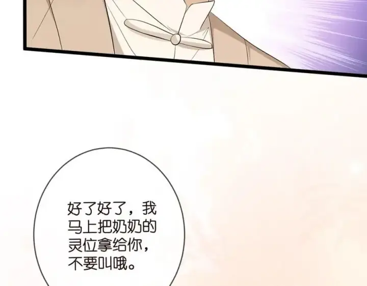 《名门挚爱》第494 注射图50