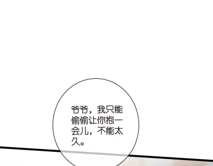 《名门挚爱》第494 注射图59