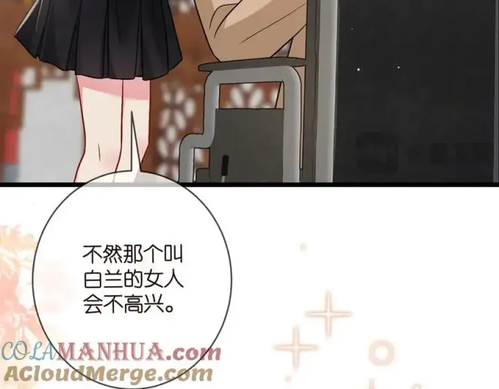 《名门挚爱》第494 注射图61