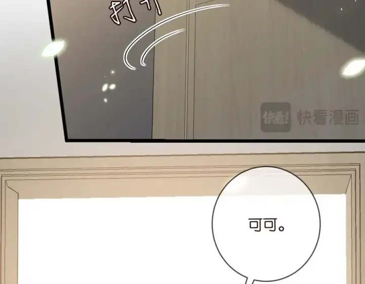 《名门挚爱》第494 注射图76