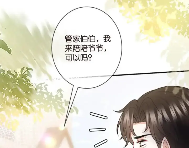 《名门挚爱》第494 注射图8