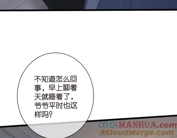 《名门挚爱》第494 注射图85