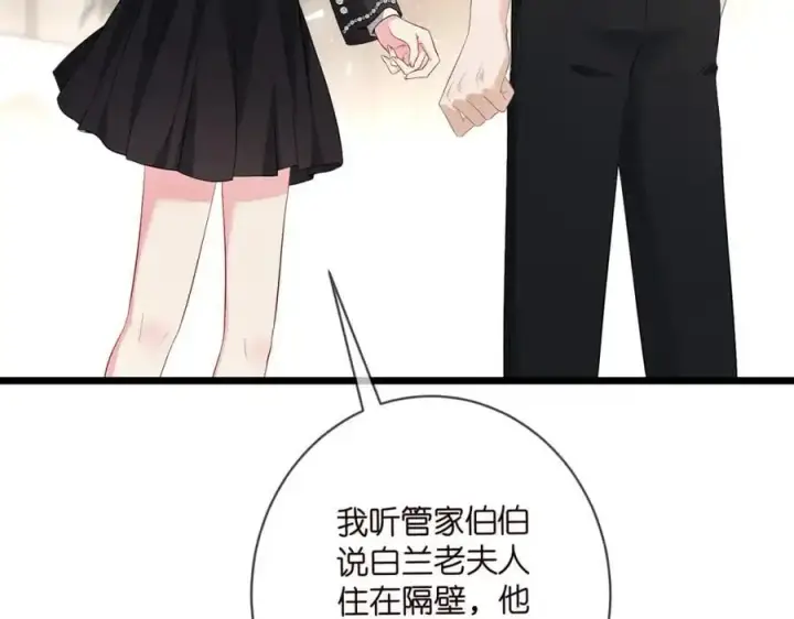 《名门挚爱》第494 注射图87