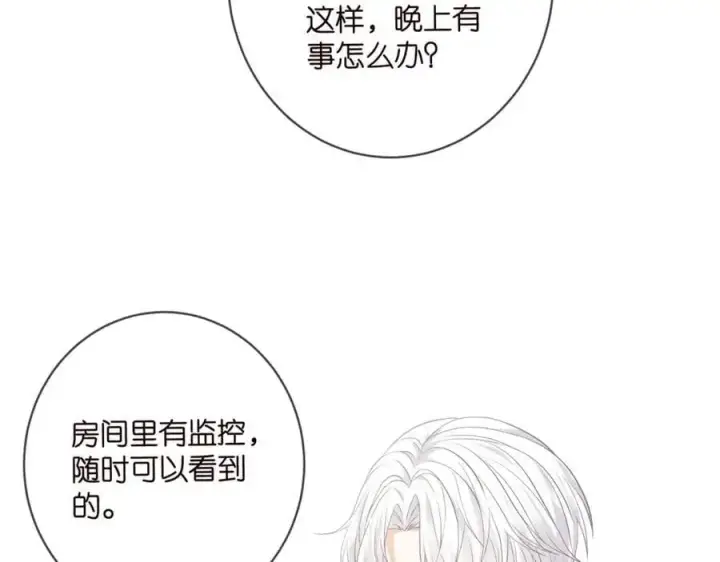 《名门挚爱》第494 注射图88