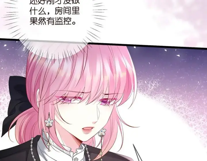 《名门挚爱》第494 注射图91