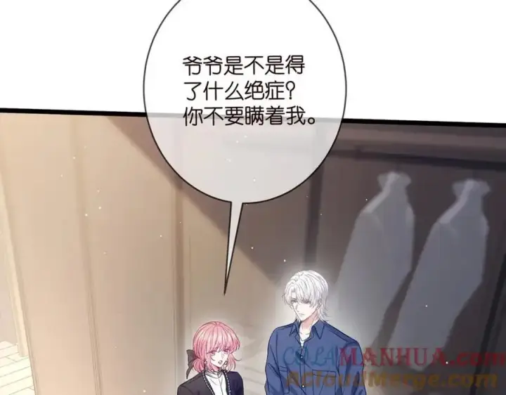 《名门挚爱》第494 注射图93