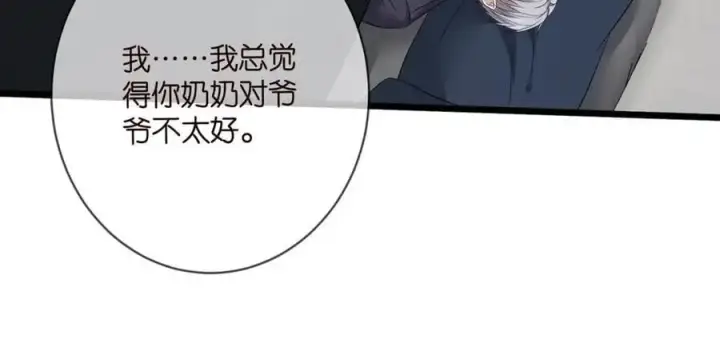 《名门挚爱》第494 注射图95