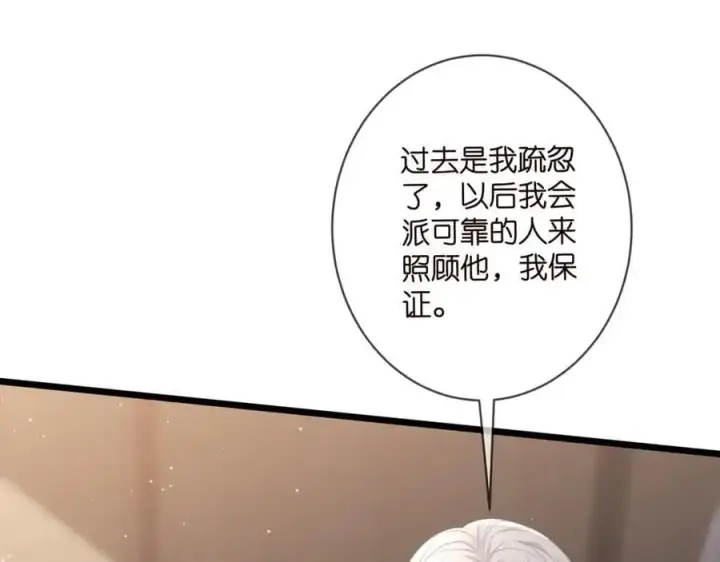 《名门挚爱》第494 注射图96