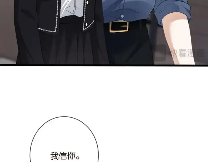《名门挚爱》第494 注射图98