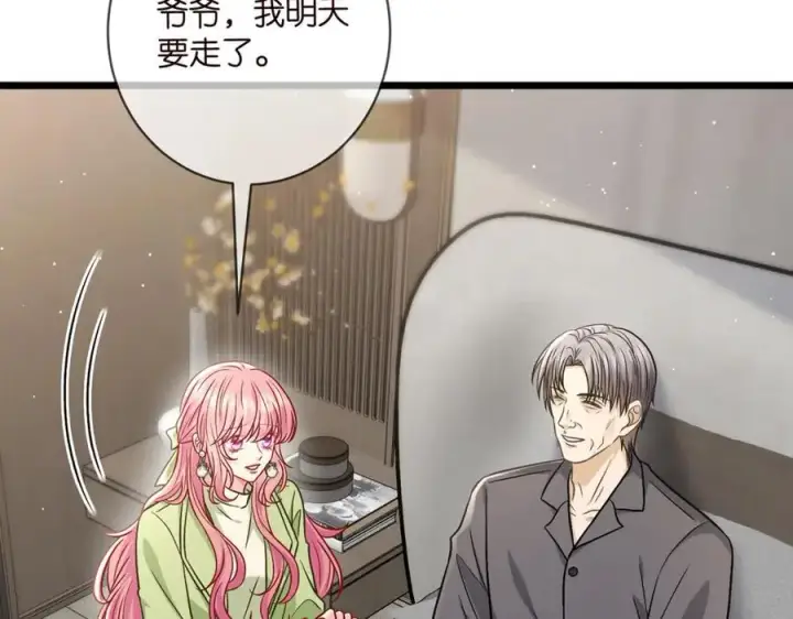 《名门挚爱》第495 离婚协议2.0图100