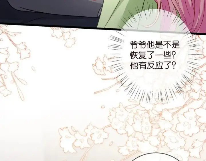 《名门挚爱》第495 离婚协议2.0图104