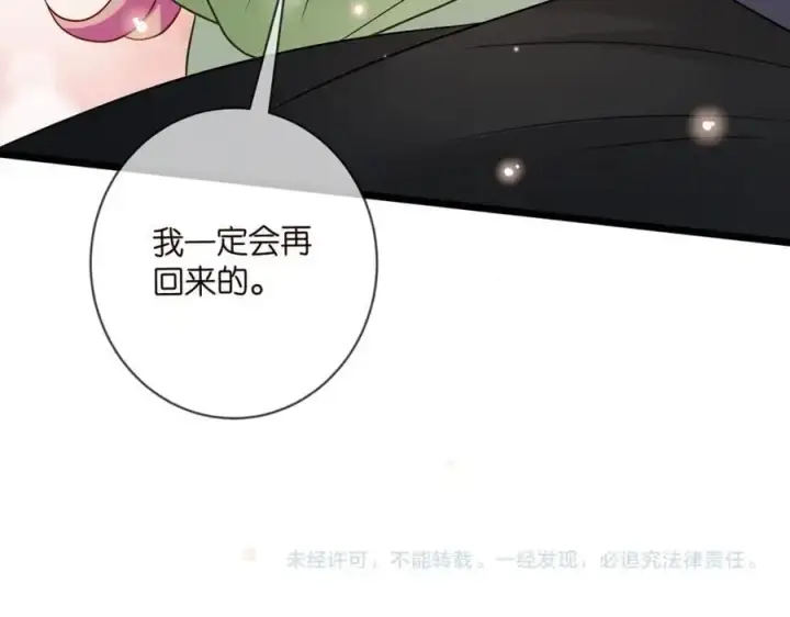 《名门挚爱》第495 离婚协议2.0图107